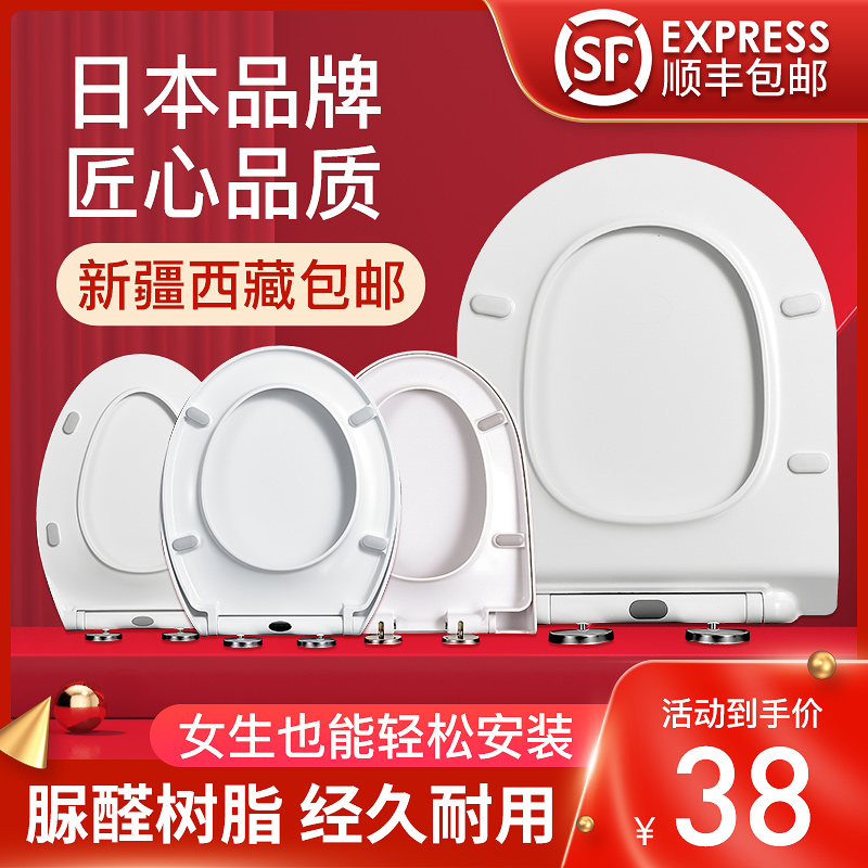 Japan thickened urea-formaldehyde toilet lid Home universal toilet accessories cover plate large U-shaped VO type old-fashioned sitting cap sitting ring
