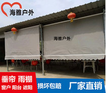 Preferably vertical sunshade hanging curtain sunshade telescopic lifting canopy electric outdoor window balcony roller curtain rainproof account