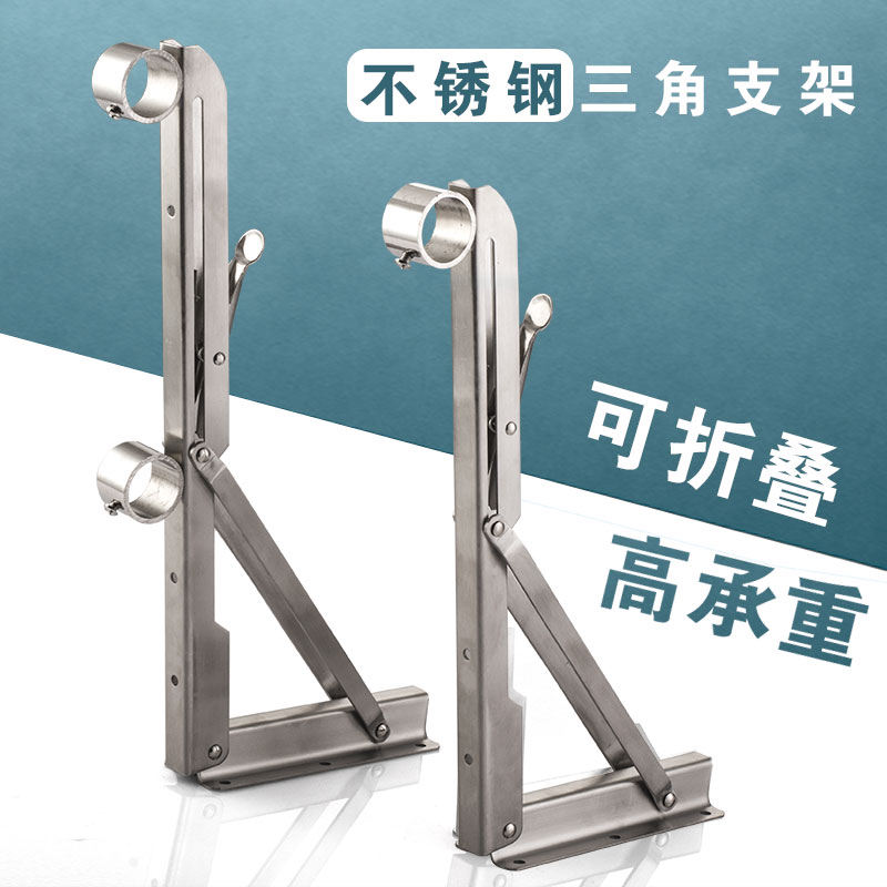 Folding clothes rail triangle support frame stainless steel side mount wall window drying rack hanging outside the window drying fixed