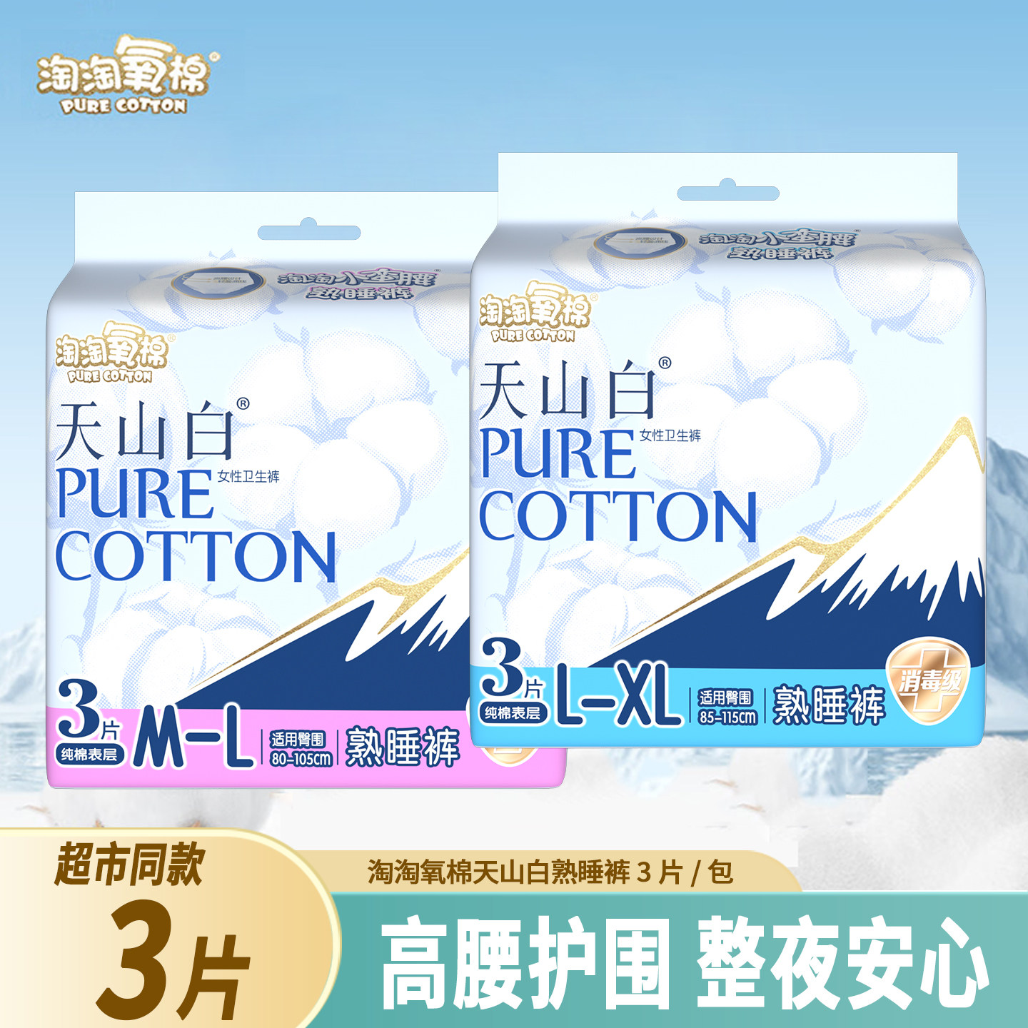 Taotao 酸素コットンスリープパンツ、大人の女性用生理用ナプキン、純綿製漏れ防止プルアップパンツ
