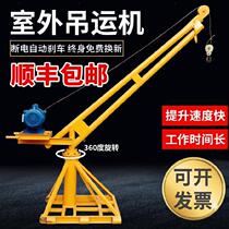 Small Crane 1 ton hoist manual attic lift indoor household crane electric small simple automatic