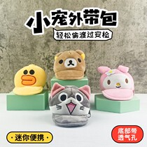 Honey bag glider take-out package Three-line hamster pet stole security artifact High-speed rail stowaway bag Cub out package