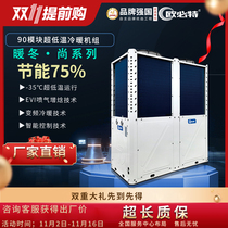 Obit commercial air energy heat pump ultra-low temperature module machine dual heating and cooling heating and cooling dedicated to the north
