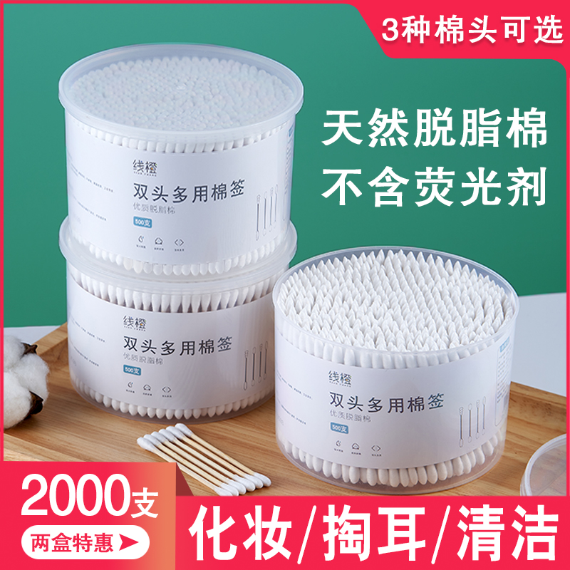 Double-head cotton swab makeup special small-head thin cotton swab ear hygiene disinfection cleaning disposable pointed cotton swab