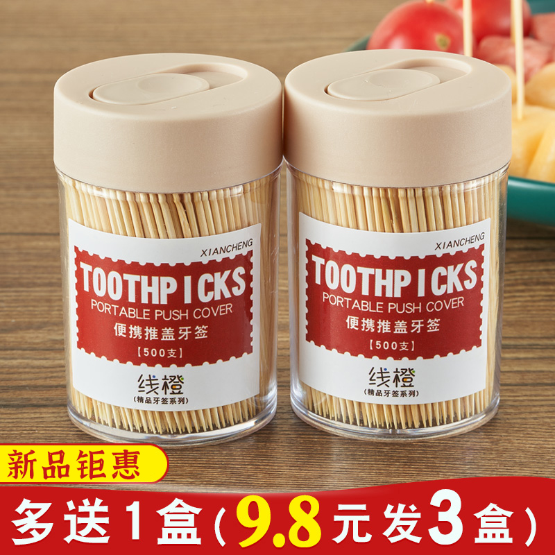 3箱のつまようじ、家庭用竹製高級フルーツつまようじ、極細双頭竹製つまようじ、使い捨て500本入り