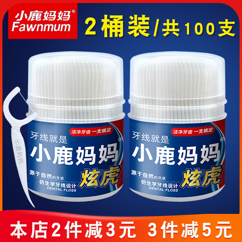 Fawn mother floss stick ultra-fine family round line portable boxed home toothpick line tooth artifact