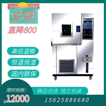 High and low temperature test chamber programmable constant temperature and humidity alternating simulation experiment