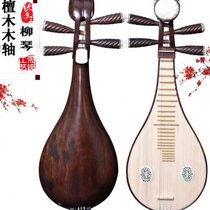 Lehun Ebony Shaft Liuqin Ebony Full Back Liuqin Ebony Liuqin Professional Playing Instrument Free Accessories