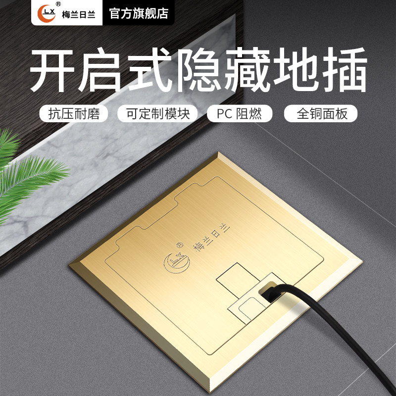 Melan Zhlan Ground Socket Full Copper Waterproof Concealed Open Type Five Holes Ground Socket Power Floor Ground Socket