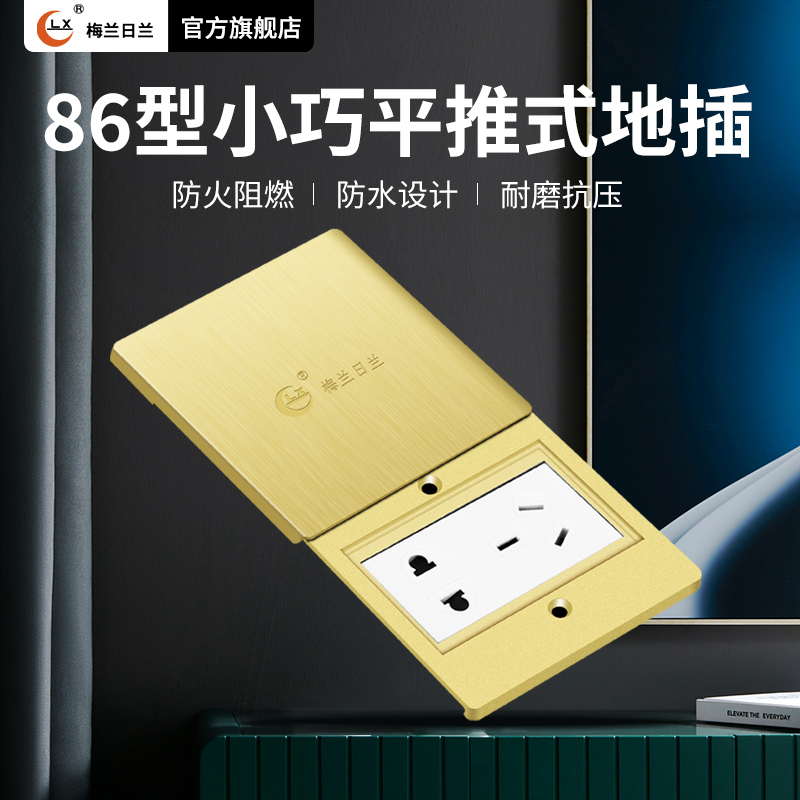 Melan Zhlan 86 Type Flat Push Ground Socket Full Copper Waterproof Concealed Slide Cover Push-pull Five Holes Power Ground Socket