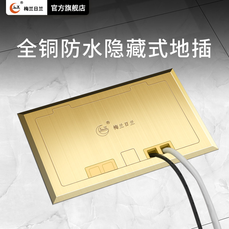 Melan Zhlan Ground Socket Full Copper Waterproof Concealed Five Holes Power Source Open Floor Ground Socket Brand