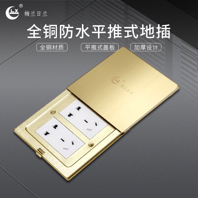 Melanzhlane socket all copper waterproof Flat push pull slide cover slim double five-hole power floor floor socket
