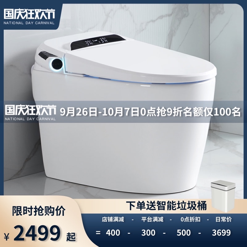 German Qiao Q212 smart toilet household fully automatic flip cover integrated multifunctional electric instant toilet