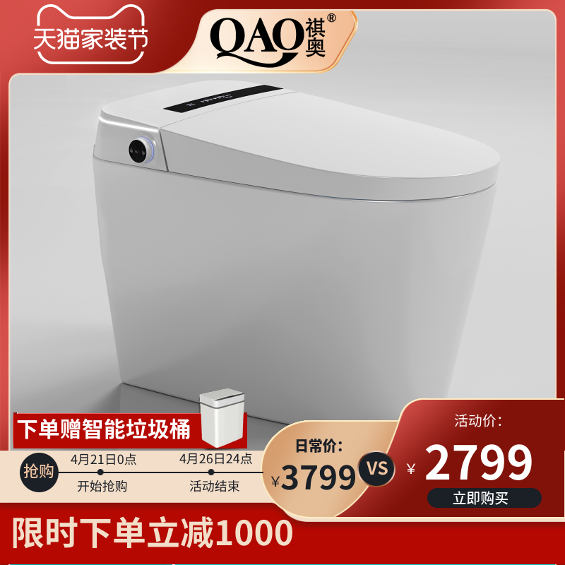 Germany Keio K859 smart toilet automatic flap household integrated electric toilet instant hot toilet