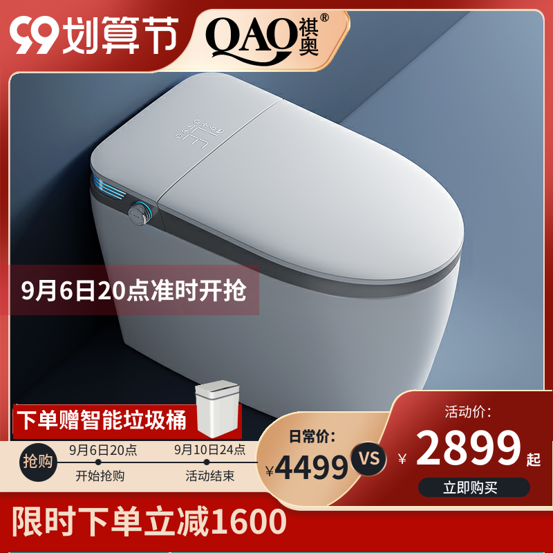 German Qi'ao Q852 fully automatic flip-top intelligent toilet without water pressure restriction integrated multi-functional electric seating