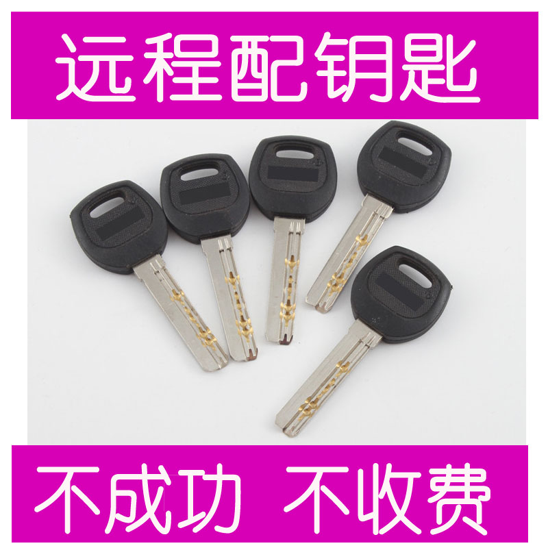 Matching key with key opening teeth fit security door key electric car key padlock cabinet drawer lock key-Taobao