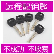 Equipped with key key opening anti-theft door key electric car key padlock file cabinet drawer lock key