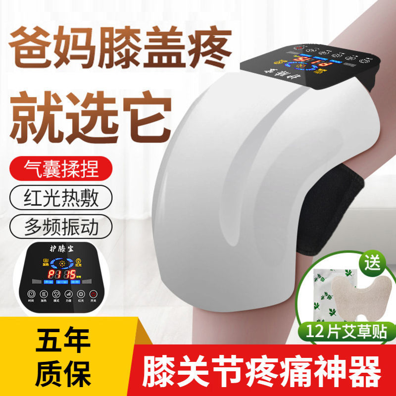 Knee Physiotherapy Joint Instrument Electrothermal Compress Kneecap Heating Warm Warm Old Man Old Cold Leg Female Male Pain God