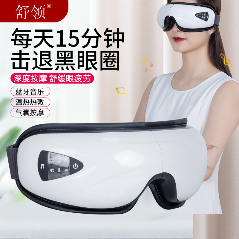 Eye Massage Instrument Relieves Fatigue eye-eye Eye Hot Compress Steam Eyepatch Eyewear Bag Heating Charging Massage Theorizer 