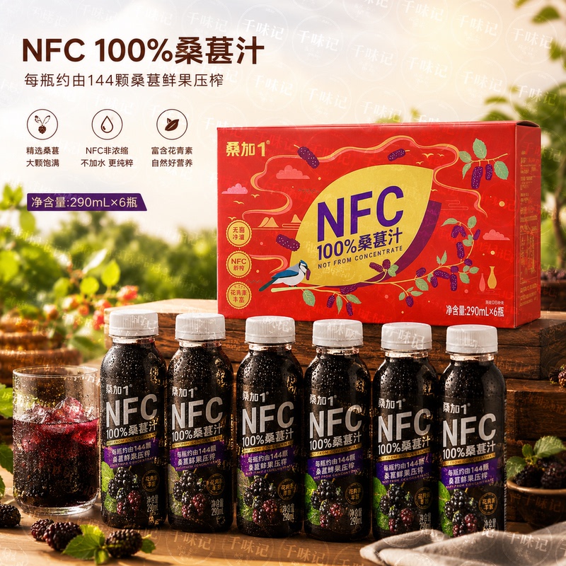 [6-Bottle Gift Box] Sangjia 1Nfc 100% Mulberry Juice Party Drink Gift Fruit-Flavored Drink Gift Box 290ml