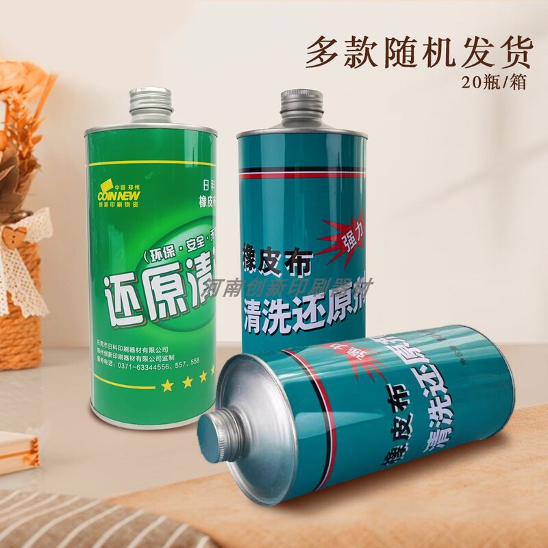 Printing Machine Strong Rubber Cloth Cleaning and Restoration Agent, Repair and Restore Rubber Scratches, Ink Cleaning Agent, Environmentally Friendly and Safe Printing Machine Strong Rubber Cloth Cleaning and Restoration Agent, Repair and Restore Rubber Scratches, Ink Cleaning Agent, Environmentally Friendly and Safe