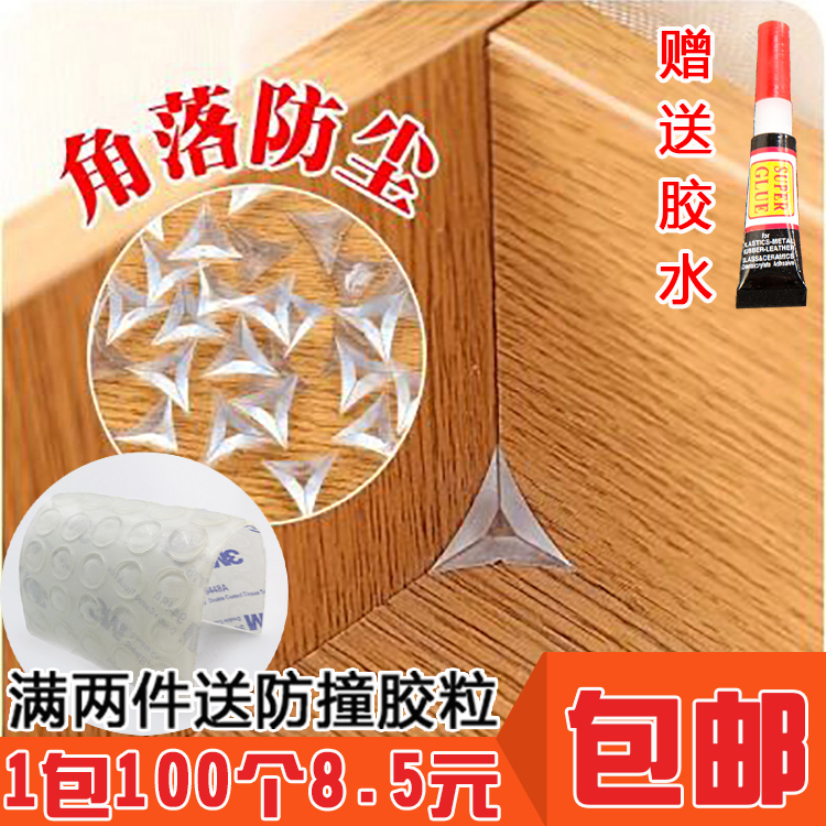 Wardrobe cabinet drawer dustproof corner crystal corner dustproof stopper rubber dead corner grain anti-slip glue particle anti-collision particle
