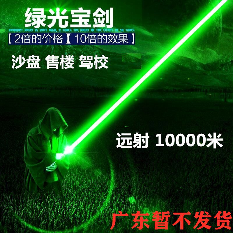 Children's toy infrared laser light extended red light starry spotlight flashlight pen laser light strong light long shot