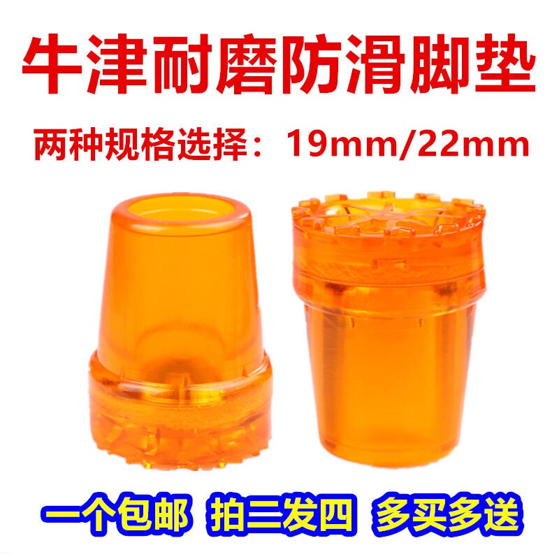 Wear resistant to wear on the feet of the stick anti-sliding roll-resistant Oxford pad under the armpit of the stick