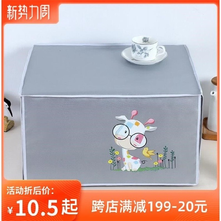 Universal microwave oven cover dust cover sunscreen waterproof oil-proof kitchen 4-sided cover towel oven cover