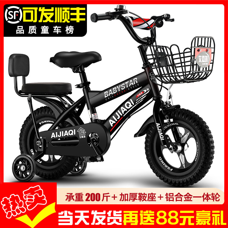 Phoenix children's bicycle boys, children over 3 years old, children's bicycles with auxiliary wheels 8-9 years old