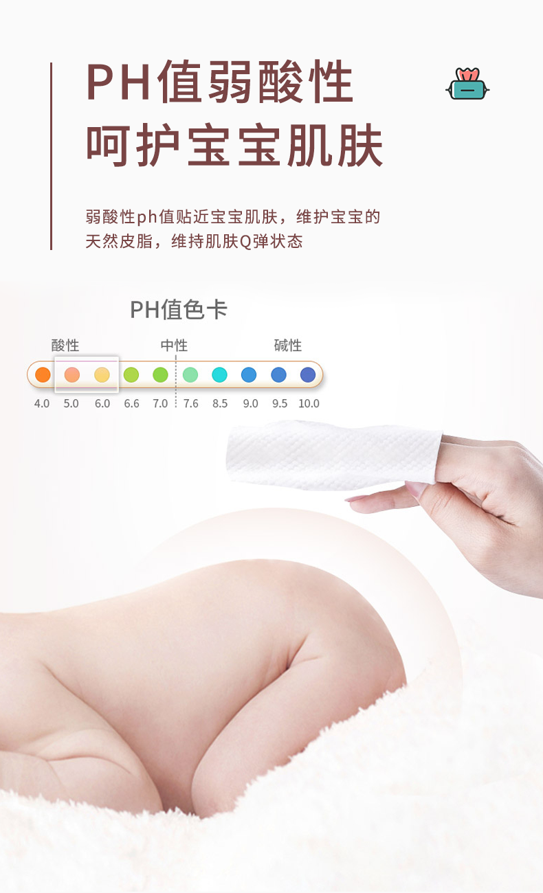 泛柔 婴儿湿巾新生儿手口湿巾80抽*5包 图4