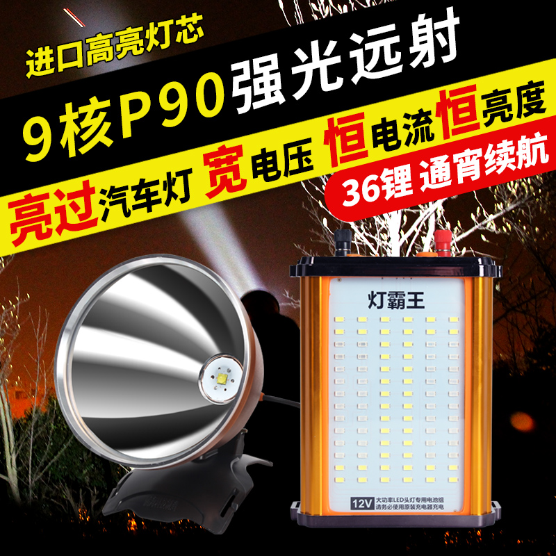 Shantuo headlight strong light charging ultra-bright head-mounted xenon lamp high-power long-range large spot field ultra-long standby