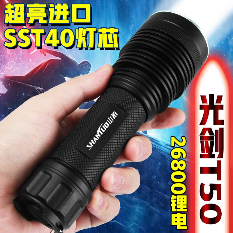 Mountain Tuo T50 Floodlight Torch Multifunction Super Bright Far Shot Outdoor Home Long Renewal High Power Concentrated Lighting