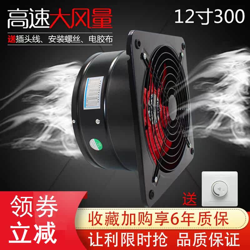 Ventilation fan kitchen special exhaust fan silent exhaust fan ultra-quiet window with small exhaust fan powerful toilet