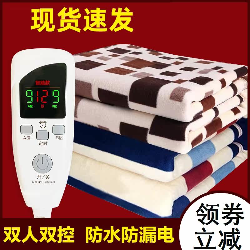 New electric blanket electric blanket double cut temperature adjustment automatic power off double cut temperature household waterproof anti-leakage single single