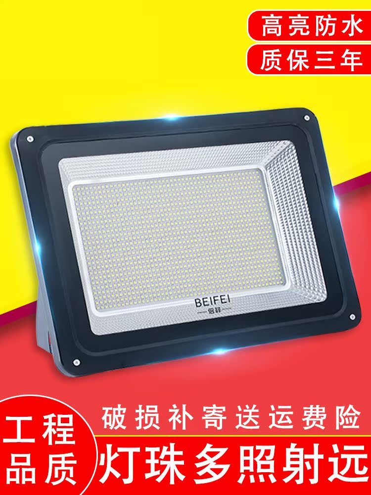 Floodlight Searchlight project special ultra-long range strong field lighting outdoor rainproof construction site construction