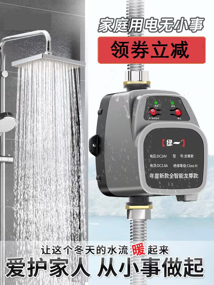 Tap water automatic water heater booster pump household small bath rural household community high-rise high floor