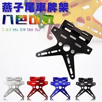 Electric Car Rear License Plate Rack Motorcycle Electric Car Retrofit Accessories License Plate Rack License Plate Rack Adjustable