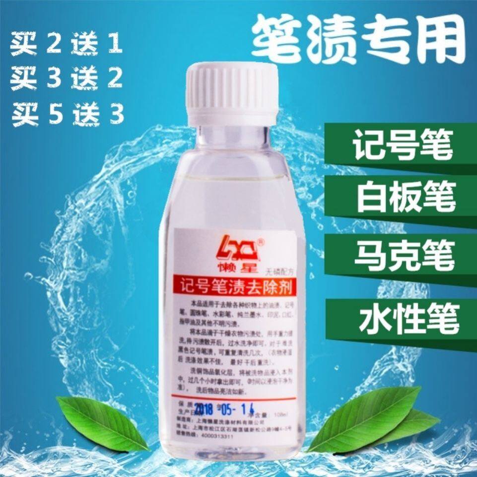 Scavenger mark pen cleanser cleaning oily big head stubborn handwriting furniture white whiteboard Mike pen trace