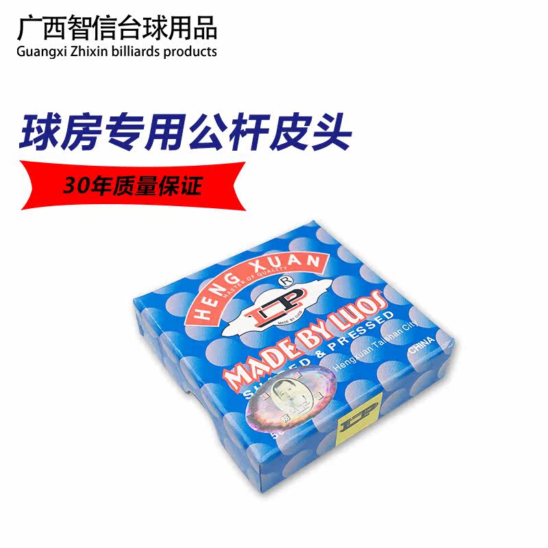 LP public leather head B Class A Black Eight Division Nooke's Nine Ball Leather Head