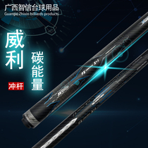 Black technology FURY Willie big head billiard club Black 8 Feili Carbon energy nine-ball kickoff carbon fiber carbon punch rod