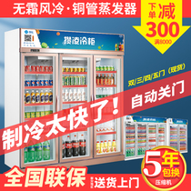 Saving Ling Supermarket Drinks Display Cabinet Refrigerated Fridge Convenience Store Three Doors Freezer Commercial Freezer Large Capacity Preservation Cabinet