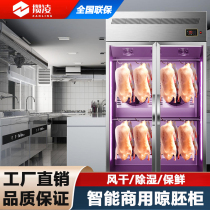 Savings Smart Airing Duck Cabinet Commercial Kitchen Toasted Duck Cloderling Crisps Fresh cabinet Roast Duck Roast Goose-roast Airing Closet Air-drying Cabinet