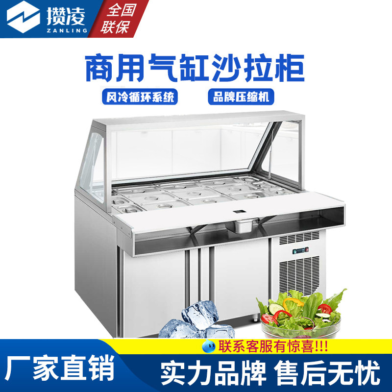 Race Thyme Cylinder Salad Cabinet Commercial Air-cooled Pizza Operation Table Slotting Sauce Platform Snow Cabinet Fruit Bailing Freezer