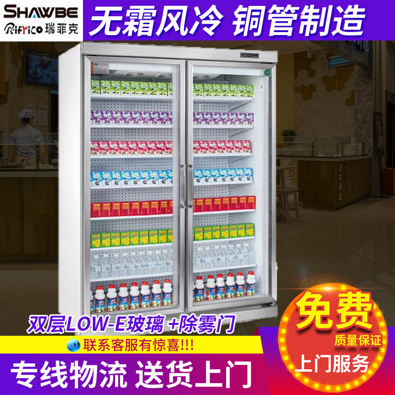 Zanling fresh milk cabinet Meiyijia refrigerator milk cabinet double door air-cooled Ruifik commercial freezer beverage display cabinet