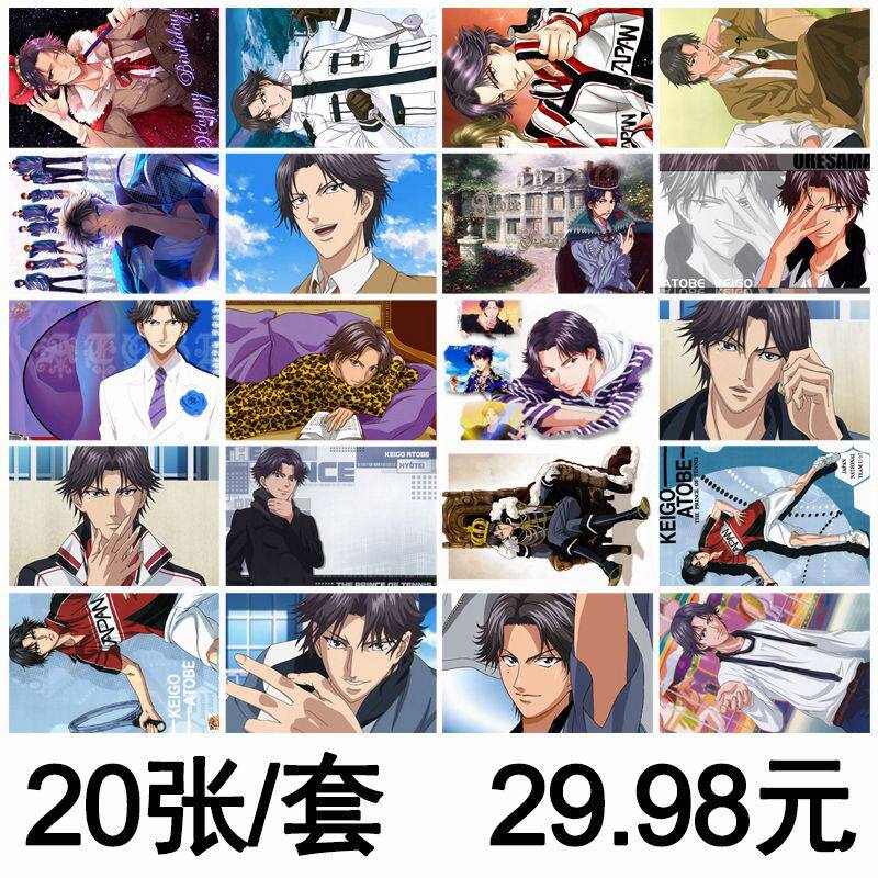 Atobe Jingwu postcard custom photo card sticker desk calendar poster key chain custom