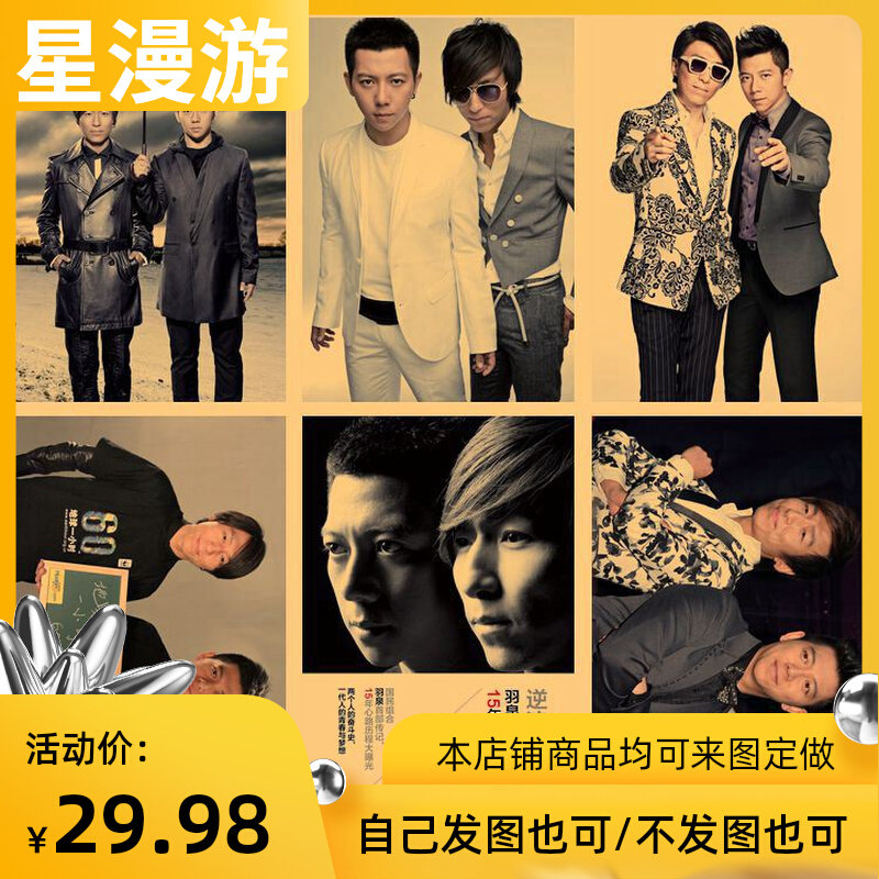 245 Yuquan Poster A3 Poster Kraft Paper Poster 6 Customized