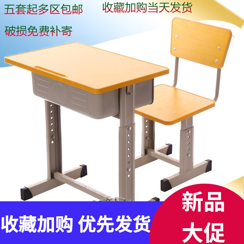 Love Gole School Desk Desk Chairs And Chairs Classroom Elementary School Students Desk Suit Coaching Class Training Table Children Study