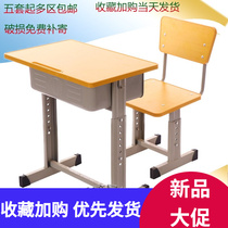 Love Gole School Desk Desk Chairs Classroom Elementary School Students Writing Desk Suit Coaching Class Training Table Children Study
