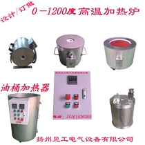 0-1200 degrees industrial heating furnace tubular heating furnace laboratory high temperature heating furnace oil barrel heater